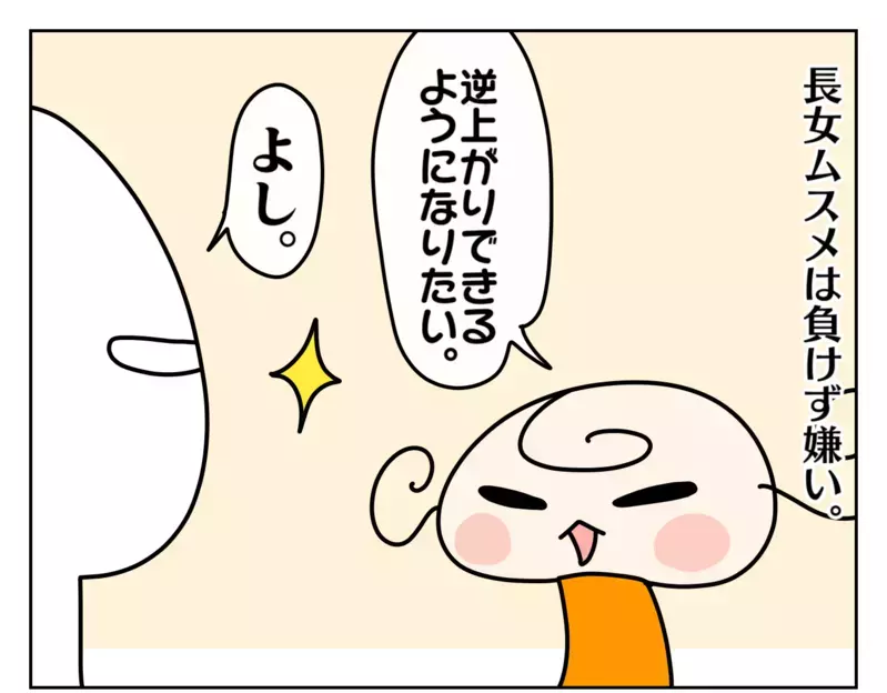 似てるけど似てない？ タイプの違う負けず嫌いな姉妹【ムスメちゃんとオコメちゃん  第155話】