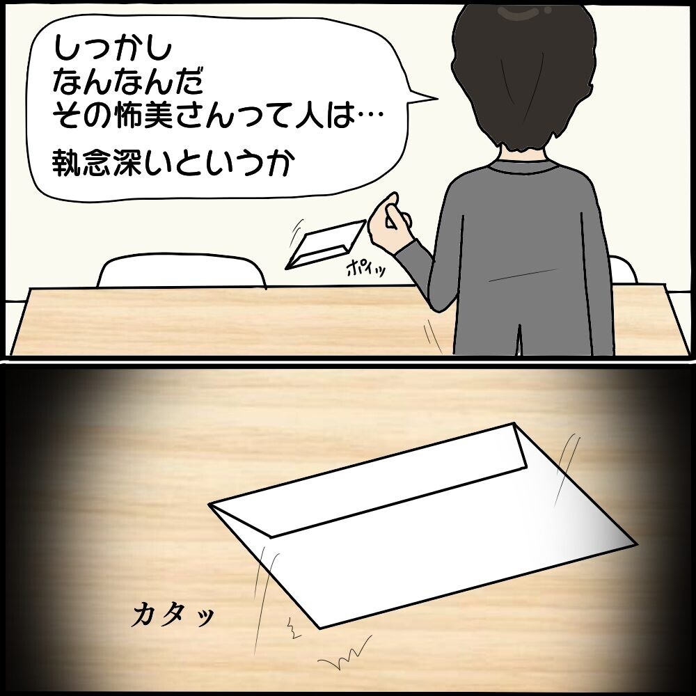 まさかこんなものが…！ K代をさらに脅かすボイスレコーダーの中身【ママ友との間で起きたありえない話 Vol.39】