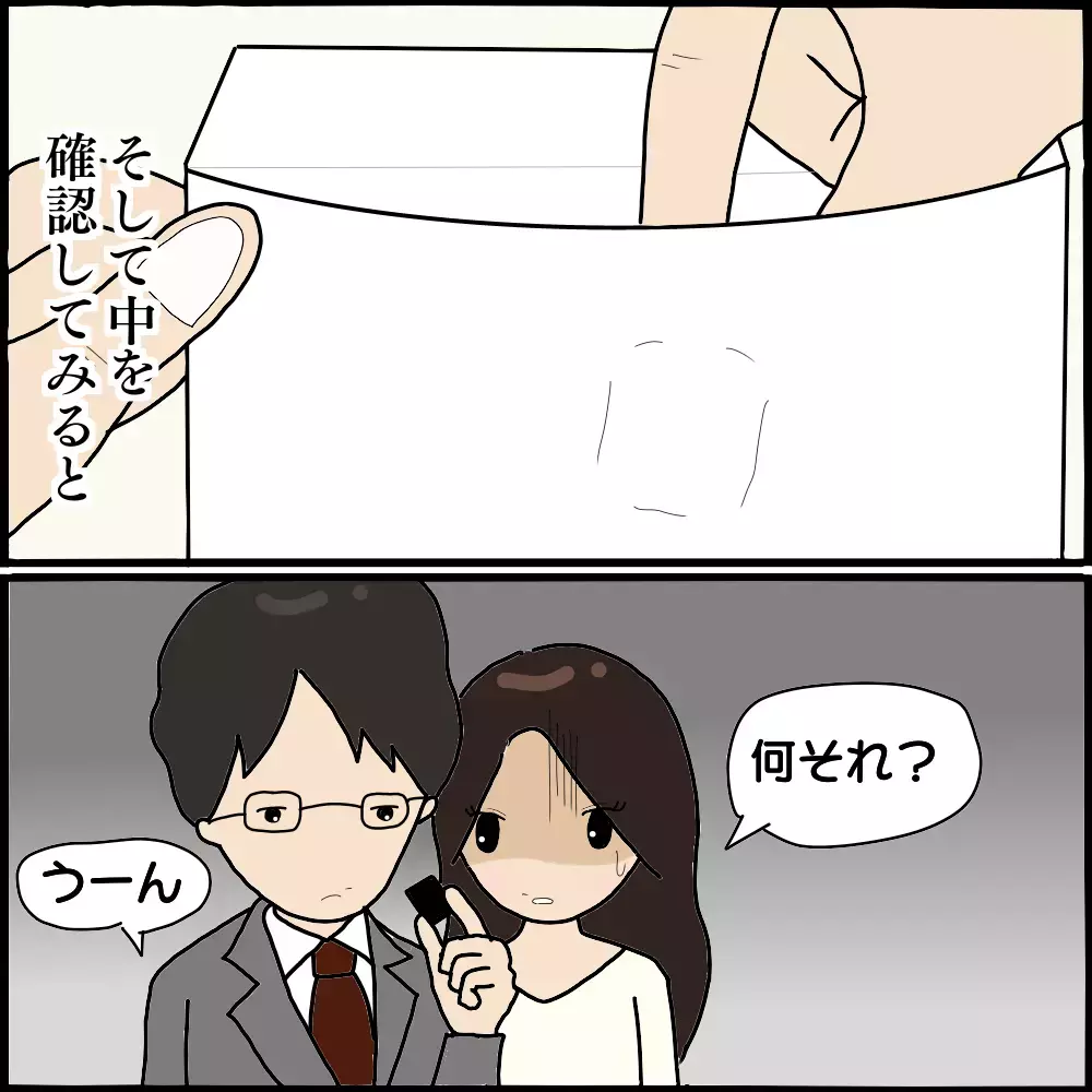 まさかこんなものが…！ K代をさらに脅かすボイスレコーダーの中身【ママ友との間で起きたありえない話 Vol.39】