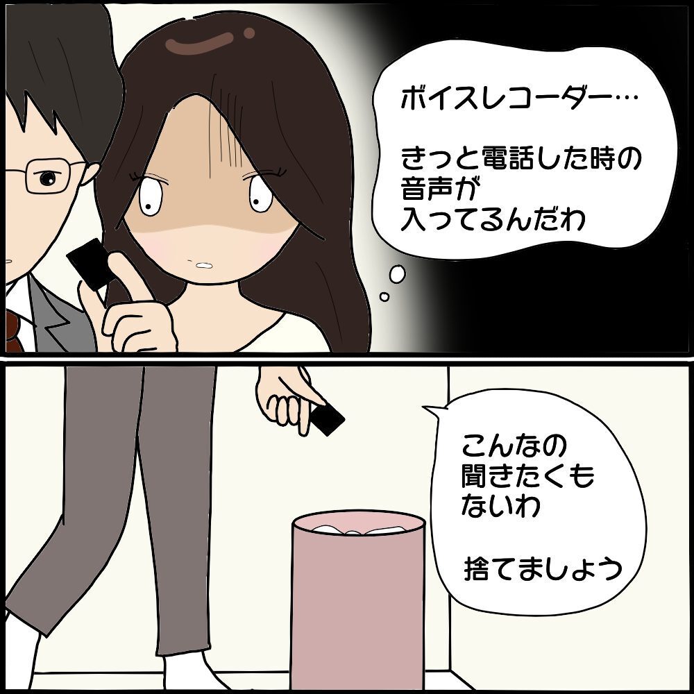 まさかこんなものが…！ K代をさらに脅かすボイスレコーダーの中身【ママ友との間で起きたありえない話 Vol.39】