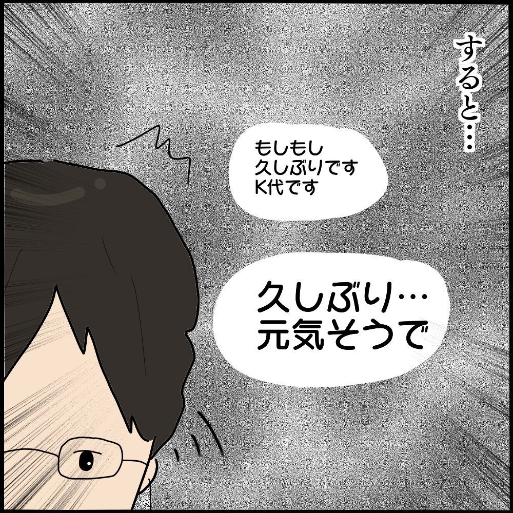 まさかこんなものが…！ K代をさらに脅かすボイスレコーダーの中身【ママ友との間で起きたありえない話 Vol.39】