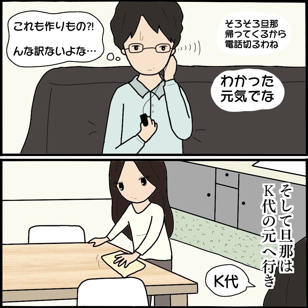 これは完全にアウト…アパートの防犯カメラに映った怖美の姿に愕然！【ママ友との間で起きたありえない話 Vol.40】