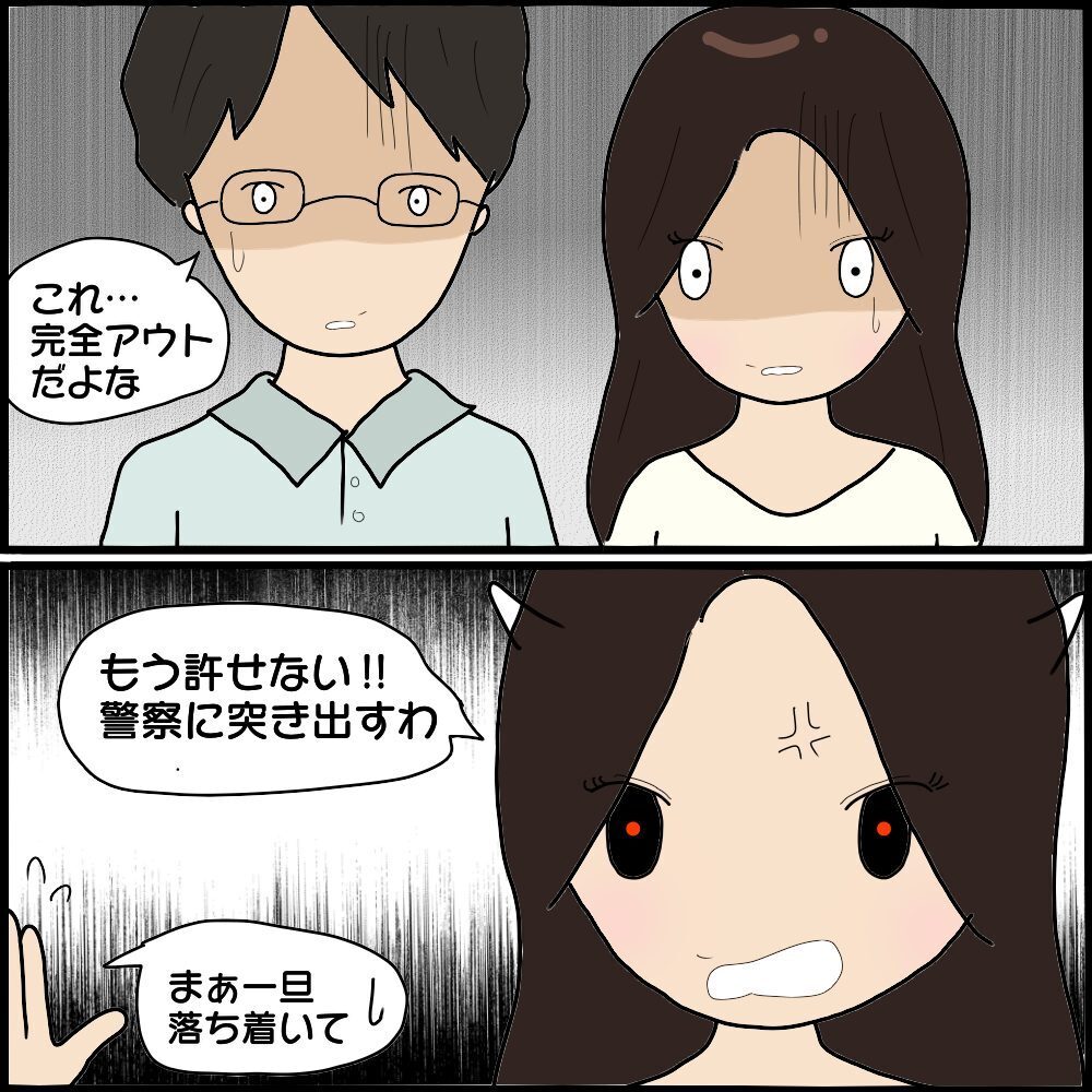 これは完全にアウト…アパートの防犯カメラに映った怖美の姿に愕然！【ママ友との間で起きたありえない話 Vol.40】