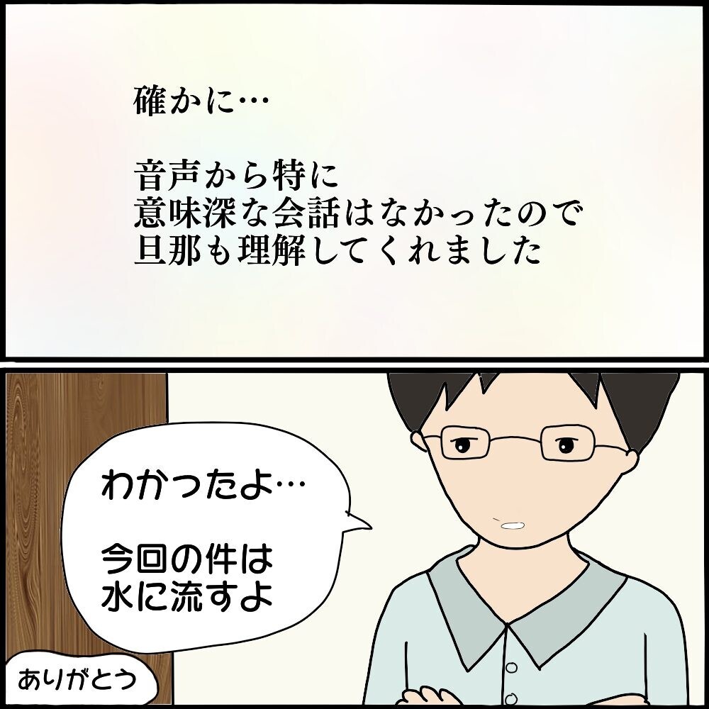 これは完全にアウト…アパートの防犯カメラに映った怖美の姿に愕然！【ママ友との間で起きたありえない話 Vol.40】