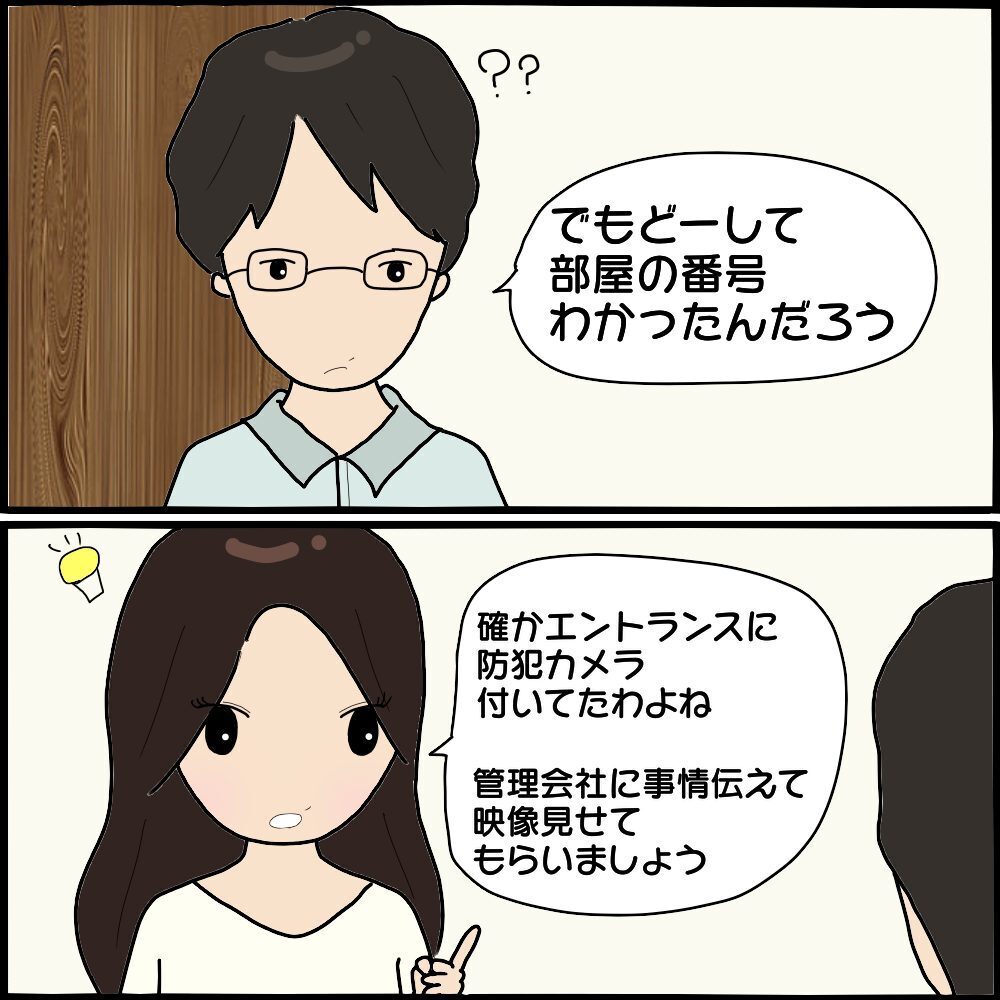 これは完全にアウト…アパートの防犯カメラに映った怖美の姿に愕然！【ママ友との間で起きたありえない話 Vol.40】