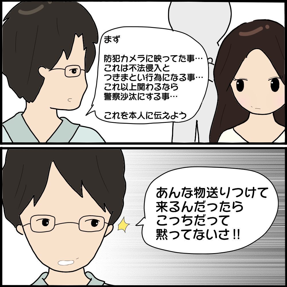これは完全にアウト…アパートの防犯カメラに映った怖美の姿に愕然！【ママ友との間で起きたありえない話 Vol.40】