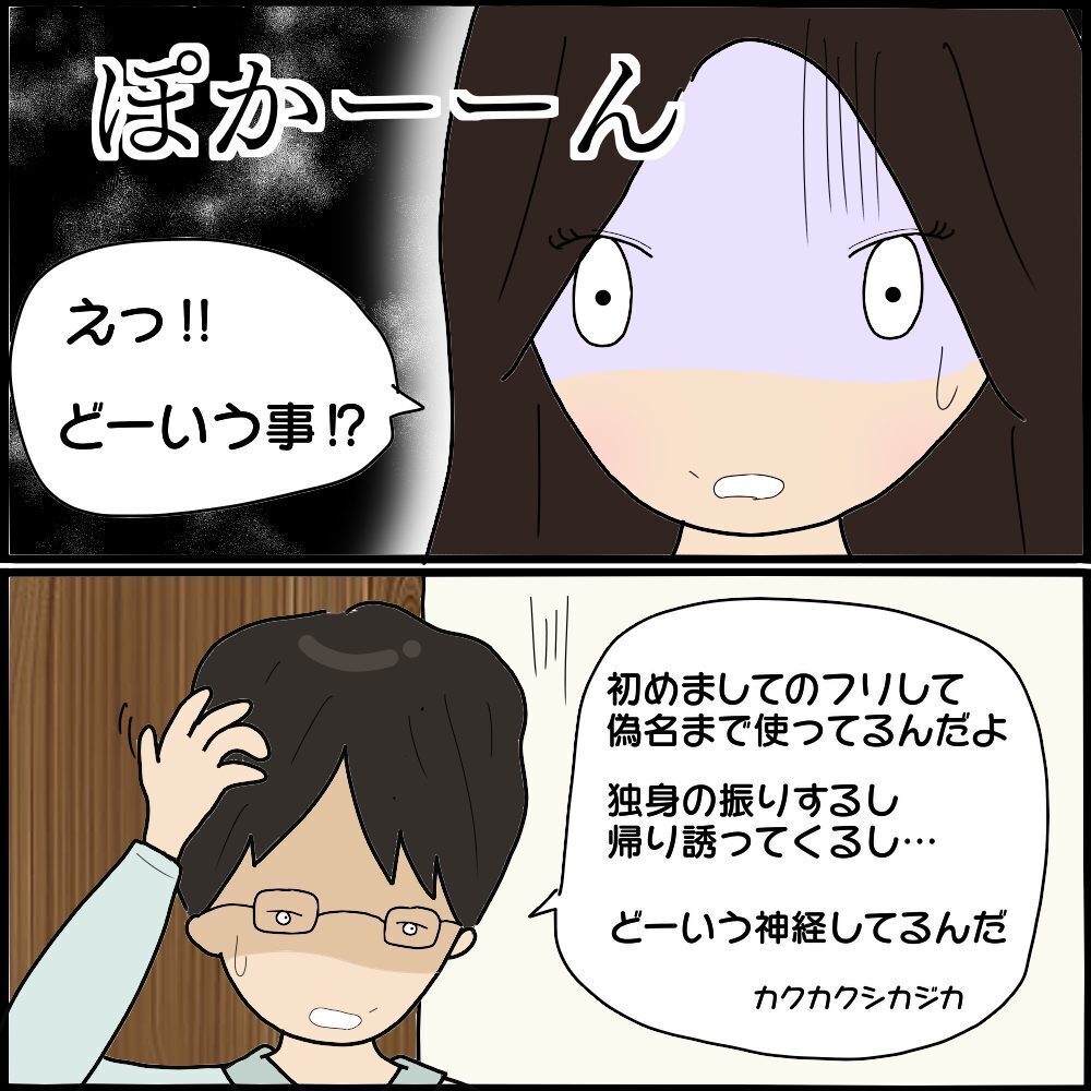 夫が通うスポーツジムに現れたのは…怖美の恐るべき計画が動き出す！【ママ友との間で起きたありえない話 Vol.41】