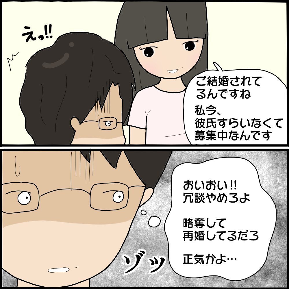 夫が通うスポーツジムに現れたのは…怖美の恐るべき計画が動き出す！【ママ友との間で起きたありえない話 Vol.41】