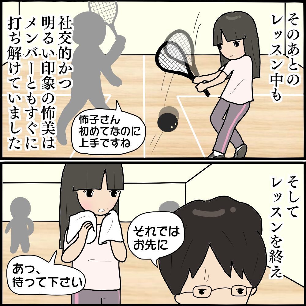 夫が通うスポーツジムに現れたのは…怖美の恐るべき計画が動き出す！【ママ友との間で起きたありえない話 Vol.41】