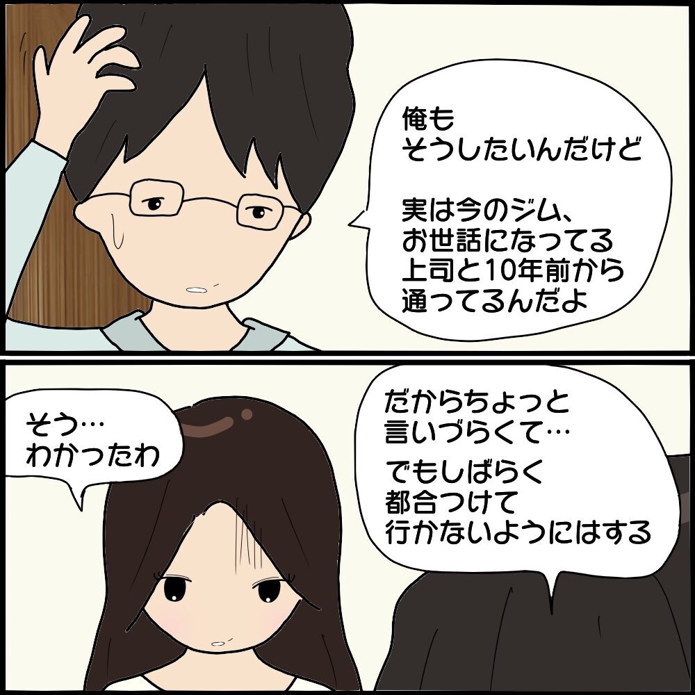 アポなしで怖美の自宅をたずねると…元夫から語られた驚きの事実とは？【ママ友との間で起きたありえない話 Vol.42】