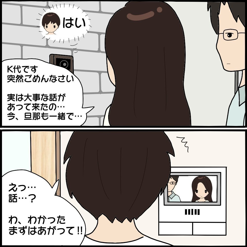 アポなしで怖美の自宅をたずねると…元夫から語られた驚きの事実とは？【ママ友との間で起きたありえない話 Vol.42】