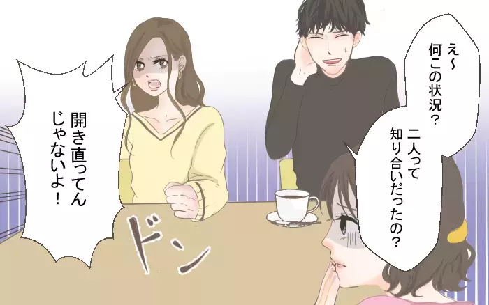 俺の彼女が2人とも目の前に？…まさかの展開で追い込まれた彼氏は／二股クズ男（6）【こんな男はやめておけ  Vol.6】