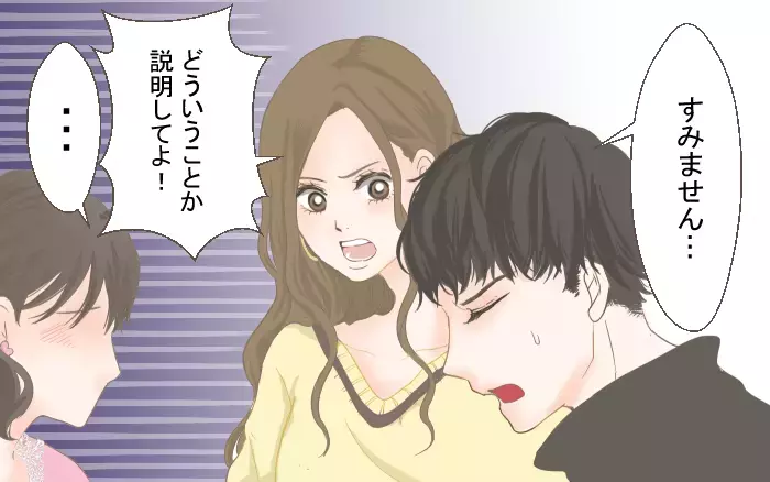 俺の彼女が2人とも目の前に？…まさかの展開で追い込まれた彼氏は／二股クズ男（6）【こんな男はやめておけ  Vol.6】