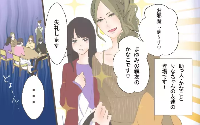 俺の彼女が2人とも目の前に？…まさかの展開で追い込まれた彼氏は／二股クズ男（6）【こんな男はやめておけ  Vol.6】