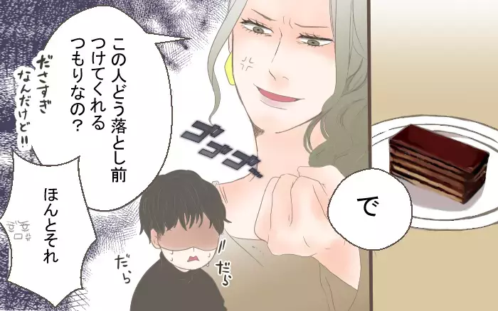 俺の彼女が2人とも目の前に？…まさかの展開で追い込まれた彼氏は／二股クズ男（6）【こんな男はやめておけ  Vol.6】