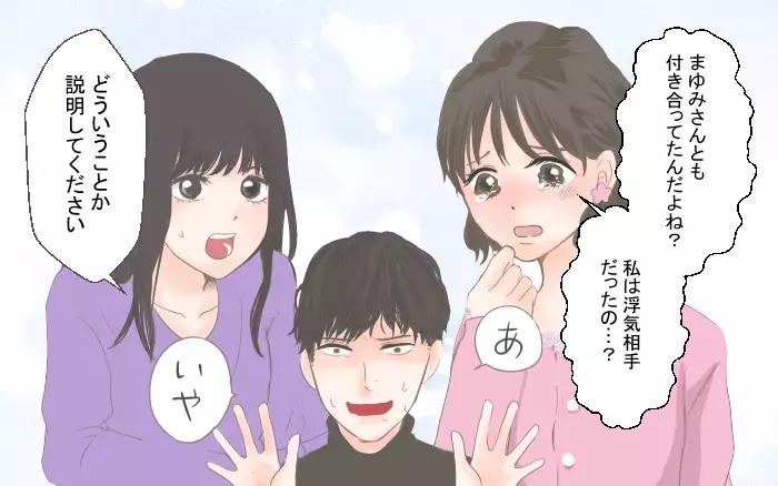 俺の彼女が2人とも目の前に？…まさかの展開で追い込まれた彼氏は／二股クズ男（6）【こんな男はやめておけ  Vol.6】