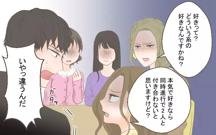 まじ何言ってんの？…女性陣が驚愕した彼氏のセリフとは！／二股クズ男（7）【こんな男はやめておけ  Vol.7】