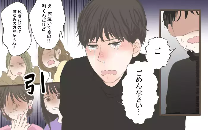 まじ何言ってんの？…女性陣が驚愕した彼氏のセリフとは！／二股クズ男（7）【こんな男はやめておけ  Vol.7】