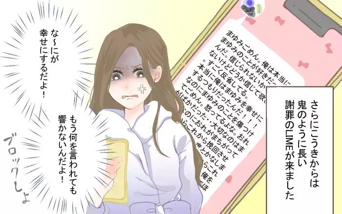 まじ何言ってんの？…女性陣が驚愕した彼氏のセリフとは！／二股クズ男（7）【こんな男はやめておけ  Vol.7】