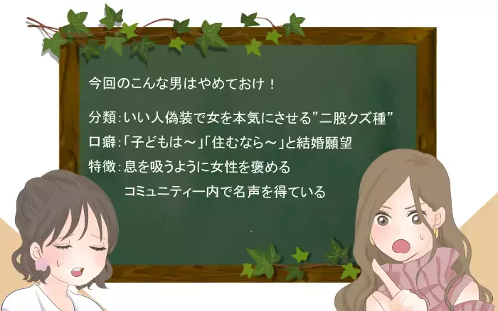 まじ何言ってんの？…女性陣が驚愕した彼氏のセリフとは！／二股クズ男（7）【こんな男はやめておけ  Vol.7】