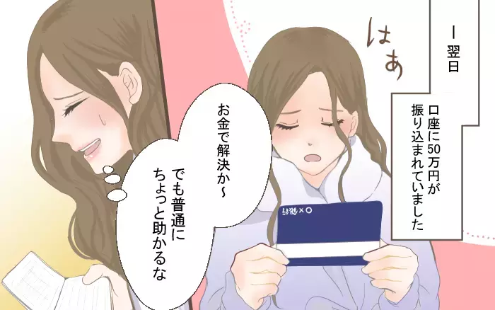 まじ何言ってんの？…女性陣が驚愕した彼氏のセリフとは！／二股クズ男（7）【こんな男はやめておけ  Vol.7】