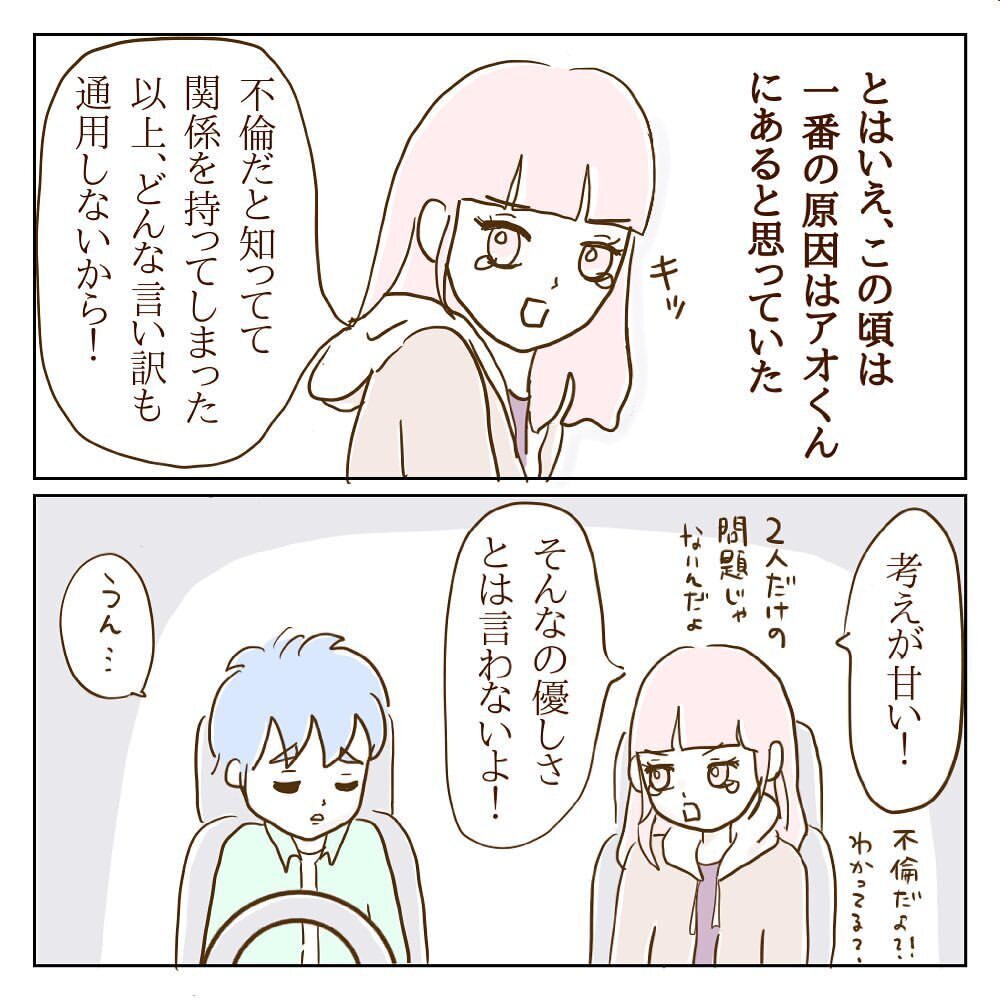 大好き、大嫌い…一緒にいたい、でも許せない…！ 揺れるサレた側の心【サレカノ Vol.8】