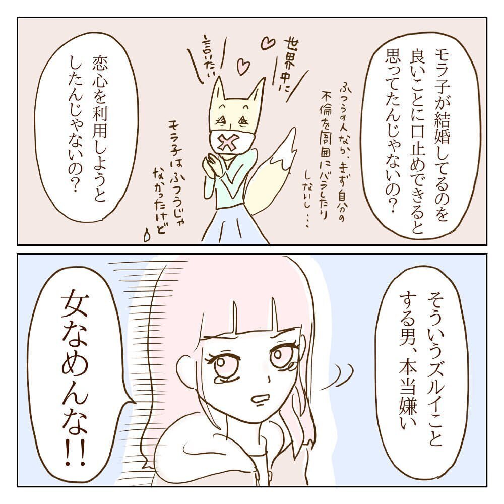 大好き、大嫌い…一緒にいたい、でも許せない…！ 揺れるサレた側の心【サレカノ Vol.8】