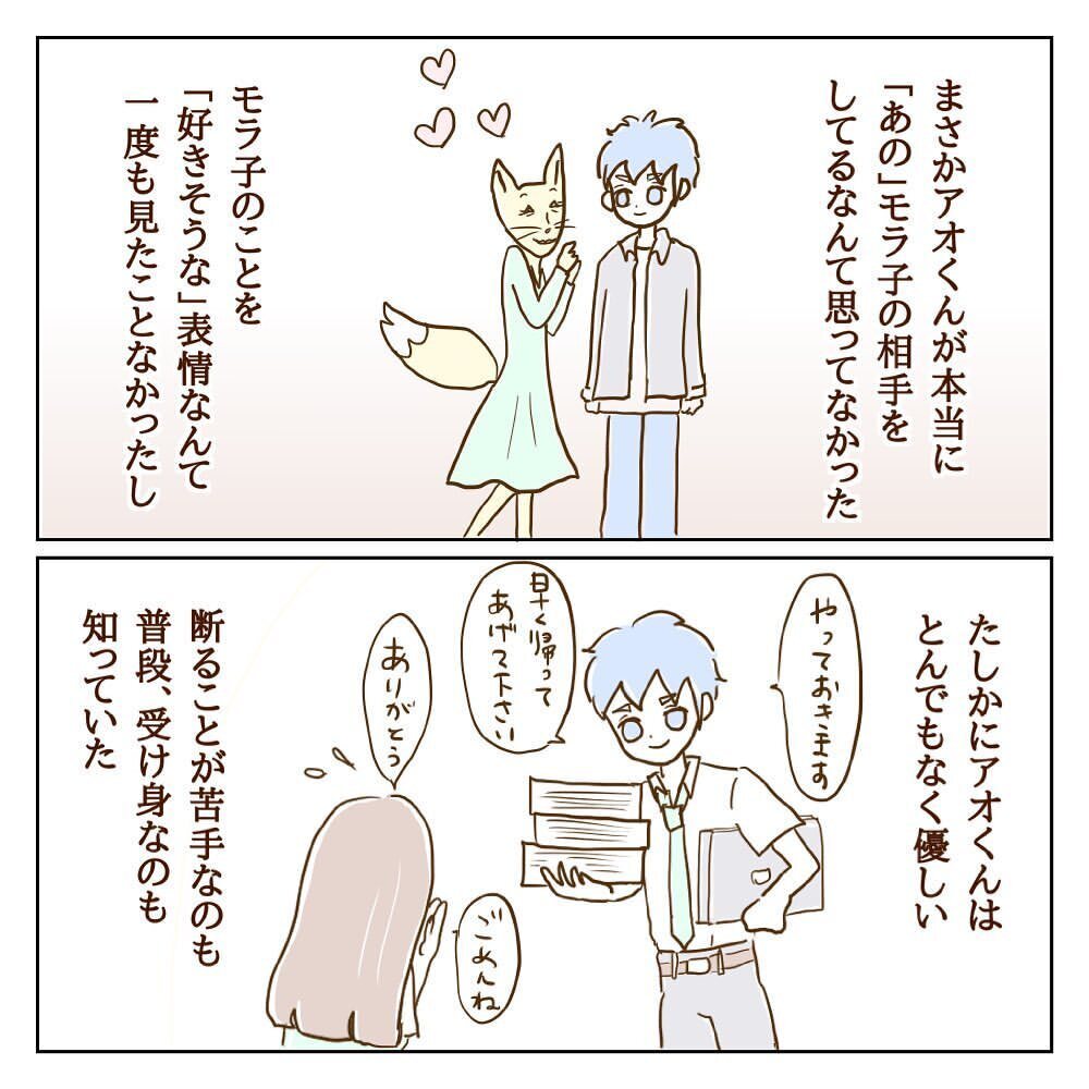 大好き、大嫌い…一緒にいたい、でも許せない…！ 揺れるサレた側の心【サレカノ Vol.8】