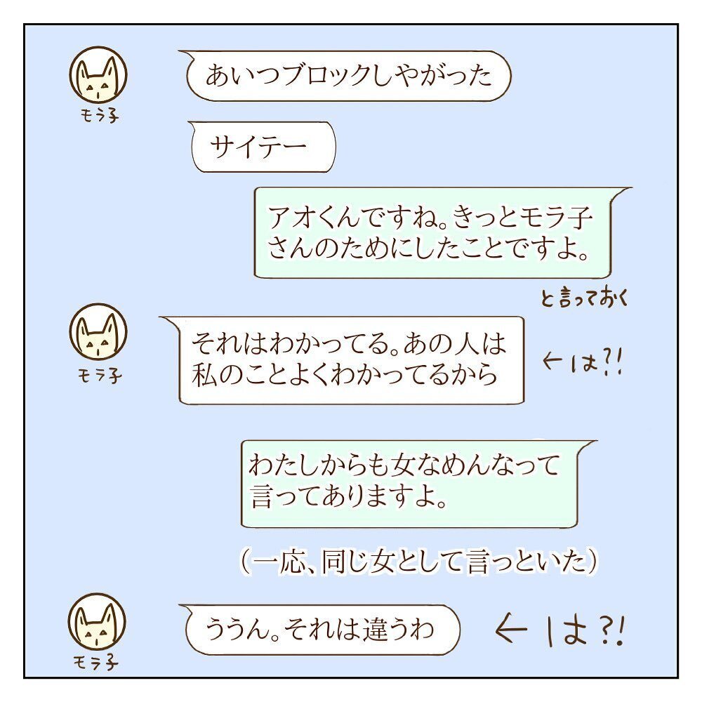 「結婚生活より幸せだった」 家族を裏切り続けるモラ子に制裁を!!【サレカノ Vol.9】