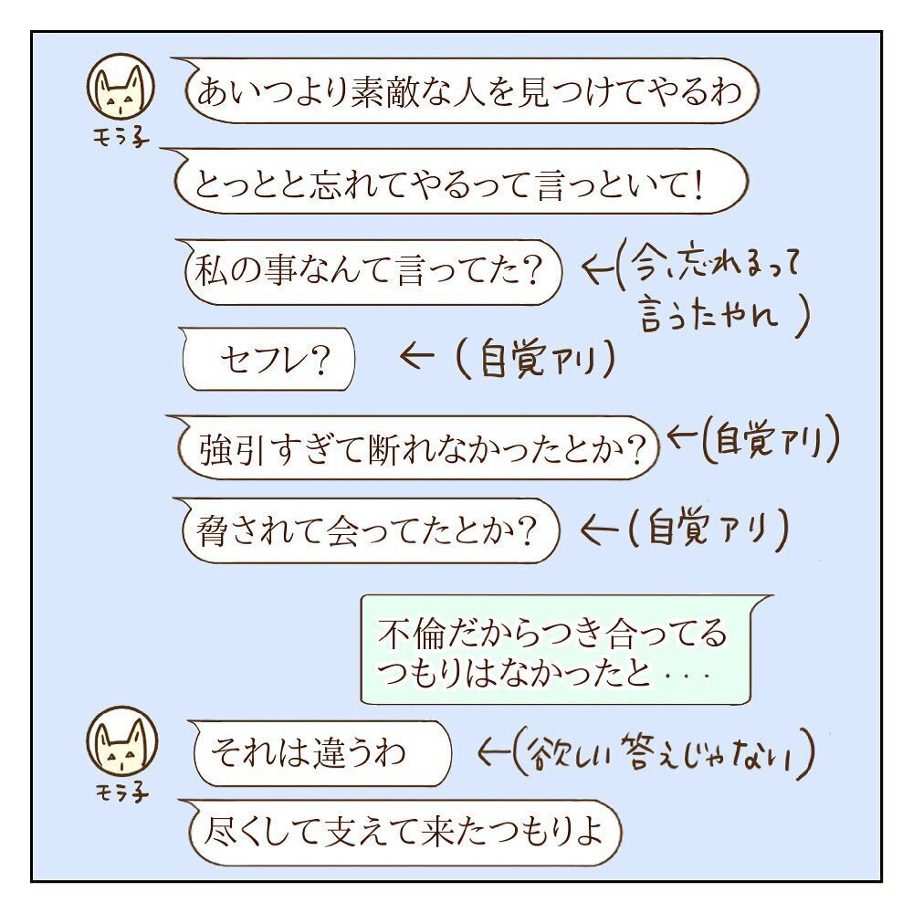 「結婚生活より幸せだった」 家族を裏切り続けるモラ子に制裁を!!【サレカノ Vol.9】