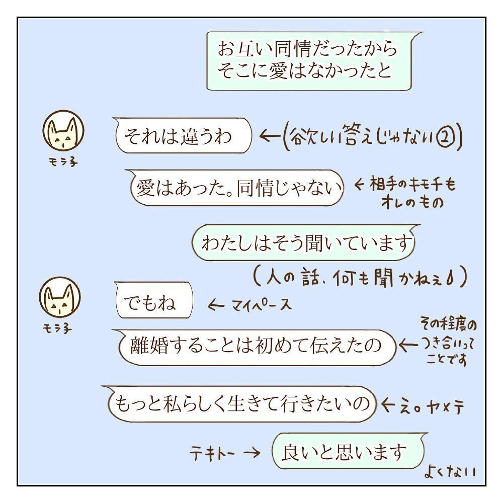 「結婚生活より幸せだった」 家族を裏切り続けるモラ子に制裁を!!【サレカノ Vol.9】