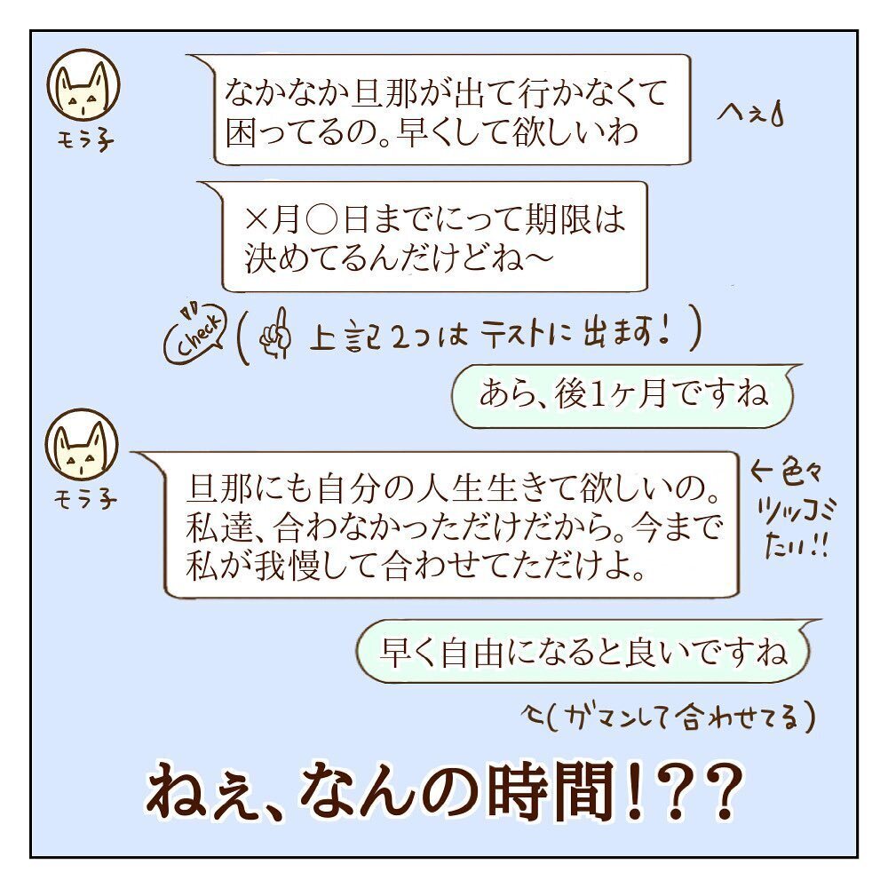 「結婚生活より幸せだった」 家族を裏切り続けるモラ子に制裁を!!【サレカノ Vol.9】