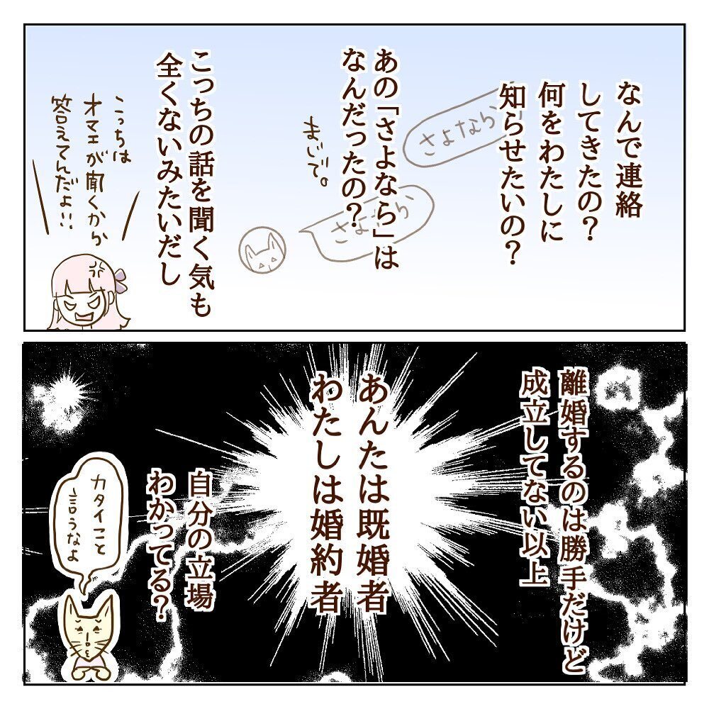 「結婚生活より幸せだった」 家族を裏切り続けるモラ子に制裁を!!【サレカノ Vol.9】