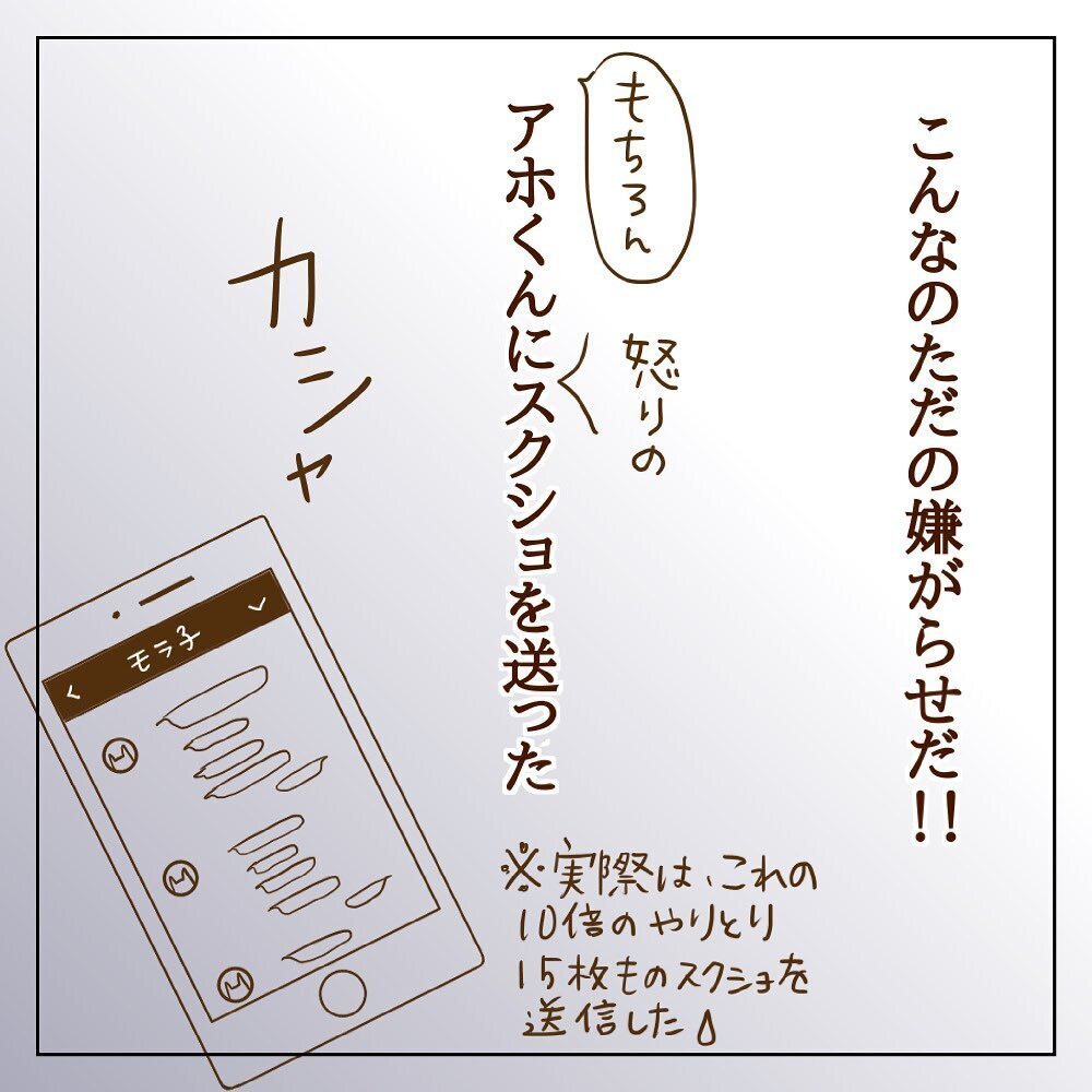 「結婚生活より幸せだった」 家族を裏切り続けるモラ子に制裁を!!【サレカノ Vol.9】