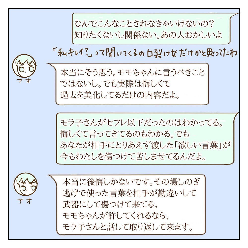 「結婚生活より幸せだった」 家族を裏切り続けるモラ子に制裁を!!【サレカノ Vol.9】