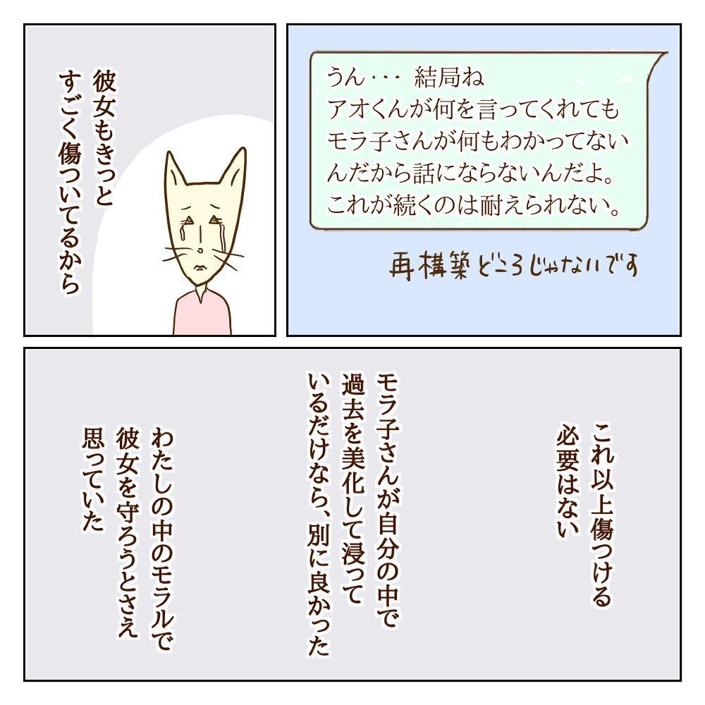 「結婚生活より幸せだった」 家族を裏切り続けるモラ子に制裁を!!【サレカノ Vol.9】