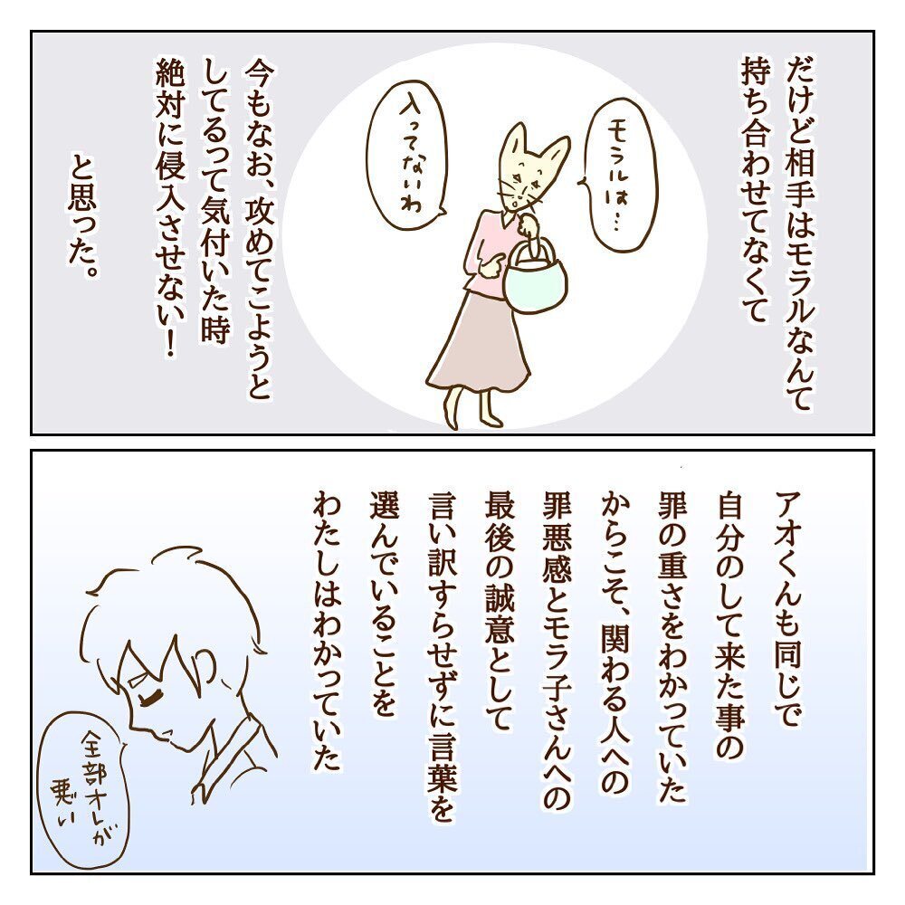 「結婚生活より幸せだった」 家族を裏切り続けるモラ子に制裁を!!【サレカノ Vol.9】