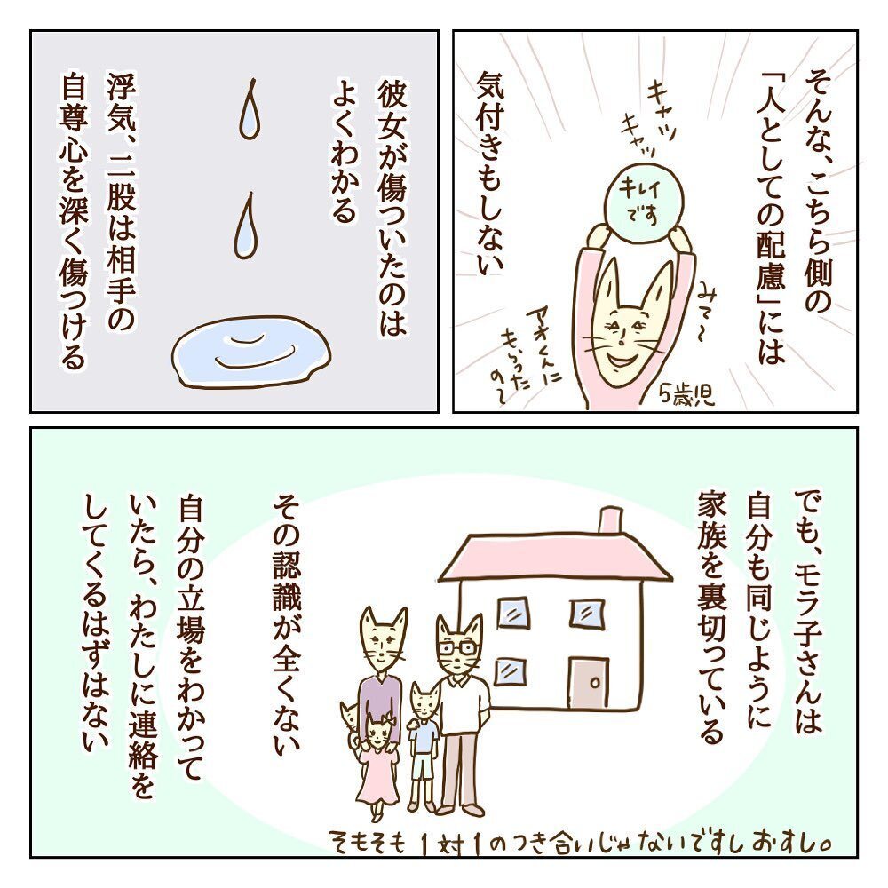 「結婚生活より幸せだった」 家族を裏切り続けるモラ子に制裁を!!【サレカノ Vol.9】