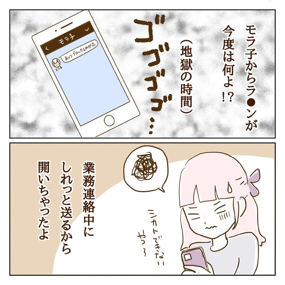 「結婚生活より幸せだった」 家族を裏切り続けるモラ子に制裁を!!【サレカノ Vol.9】