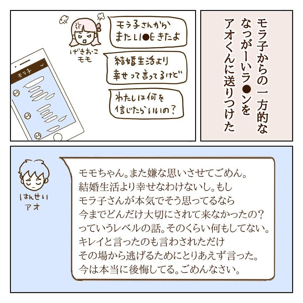 「結婚生活より幸せだった」 家族を裏切り続けるモラ子に制裁を!!【サレカノ Vol.9】