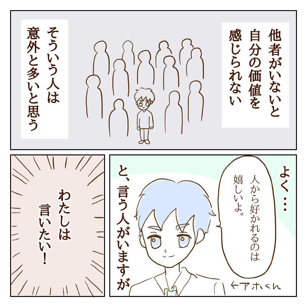 2人の相性は最悪の組み合わせ!? モラ子と彼の奇妙な関係【サレカノ Vol.10】