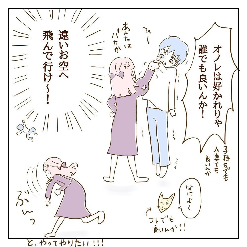 2人の相性は最悪の組み合わせ!? モラ子と彼の奇妙な関係【サレカノ Vol.10】