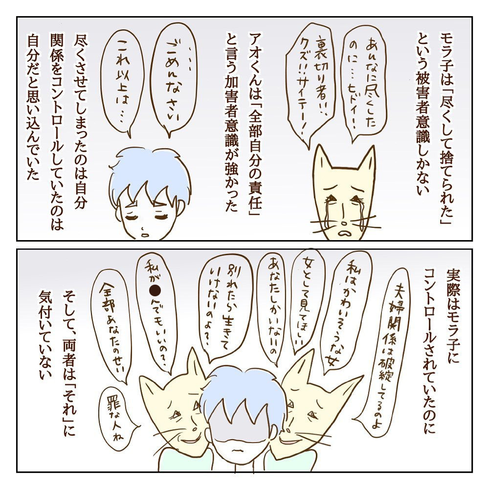 2人の相性は最悪の組み合わせ!? モラ子と彼の奇妙な関係【サレカノ Vol.10】