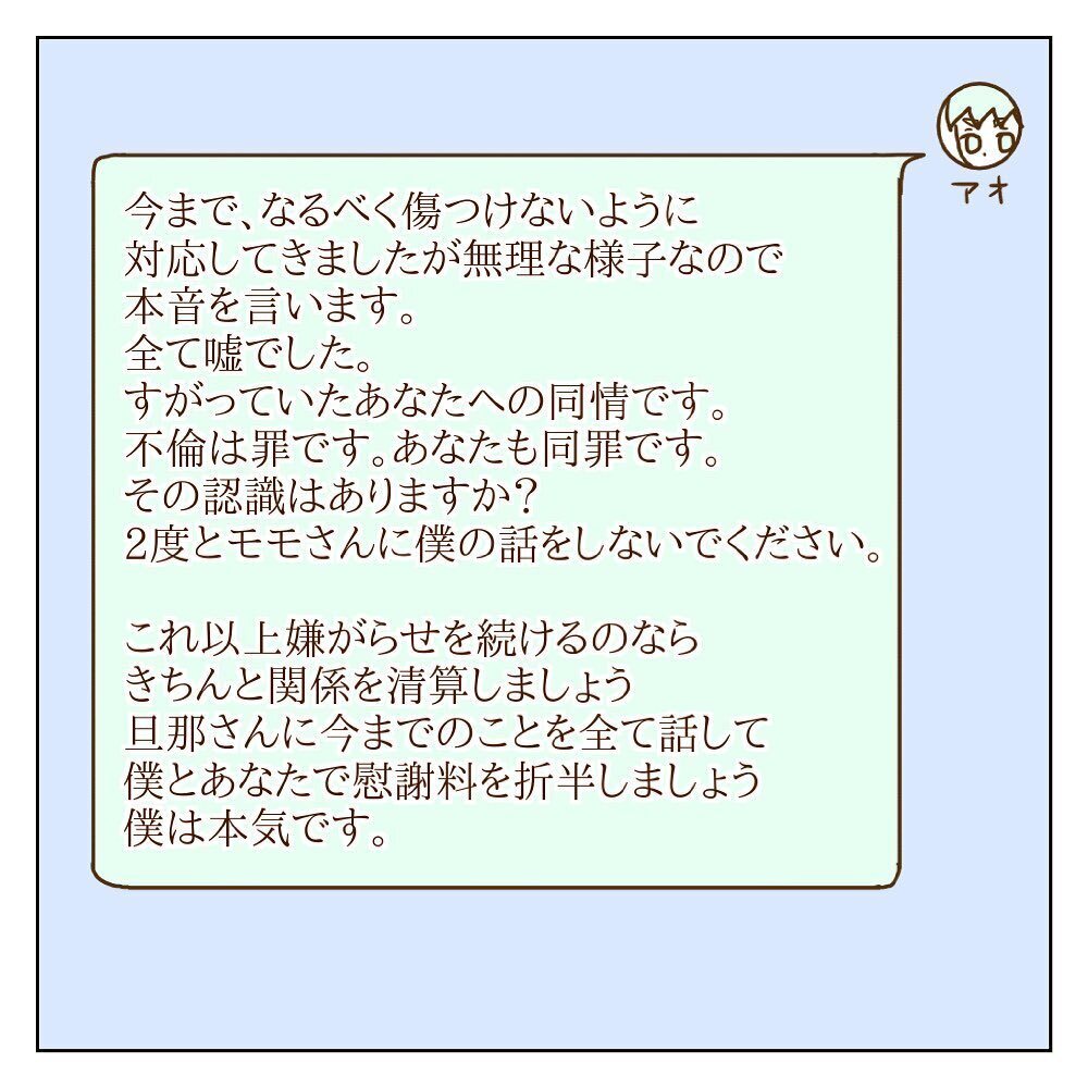 「2度と関わりたくない」モラ子が決別宣言！ ついに地獄から解放される？【サレカノ Vol.11】