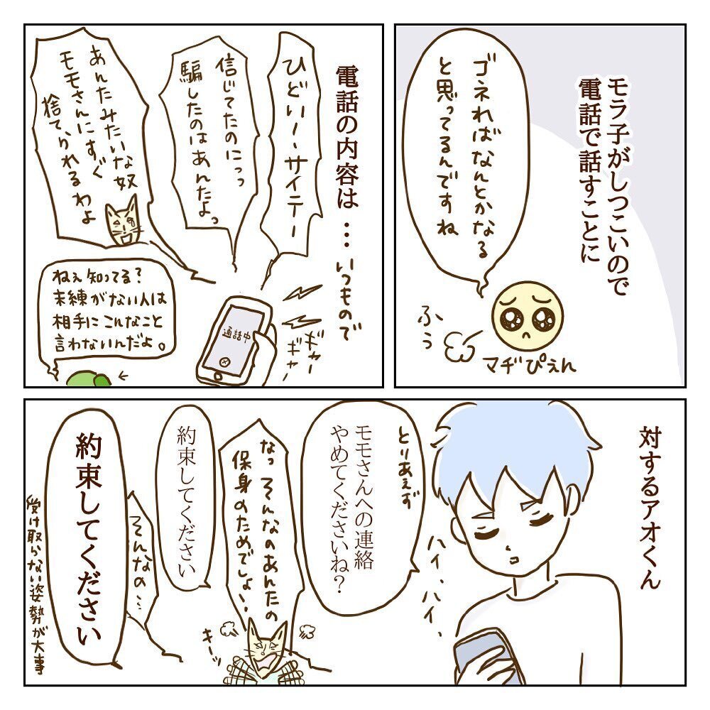 「2度と関わりたくない」モラ子が決別宣言！ ついに地獄から解放される？【サレカノ Vol.11】