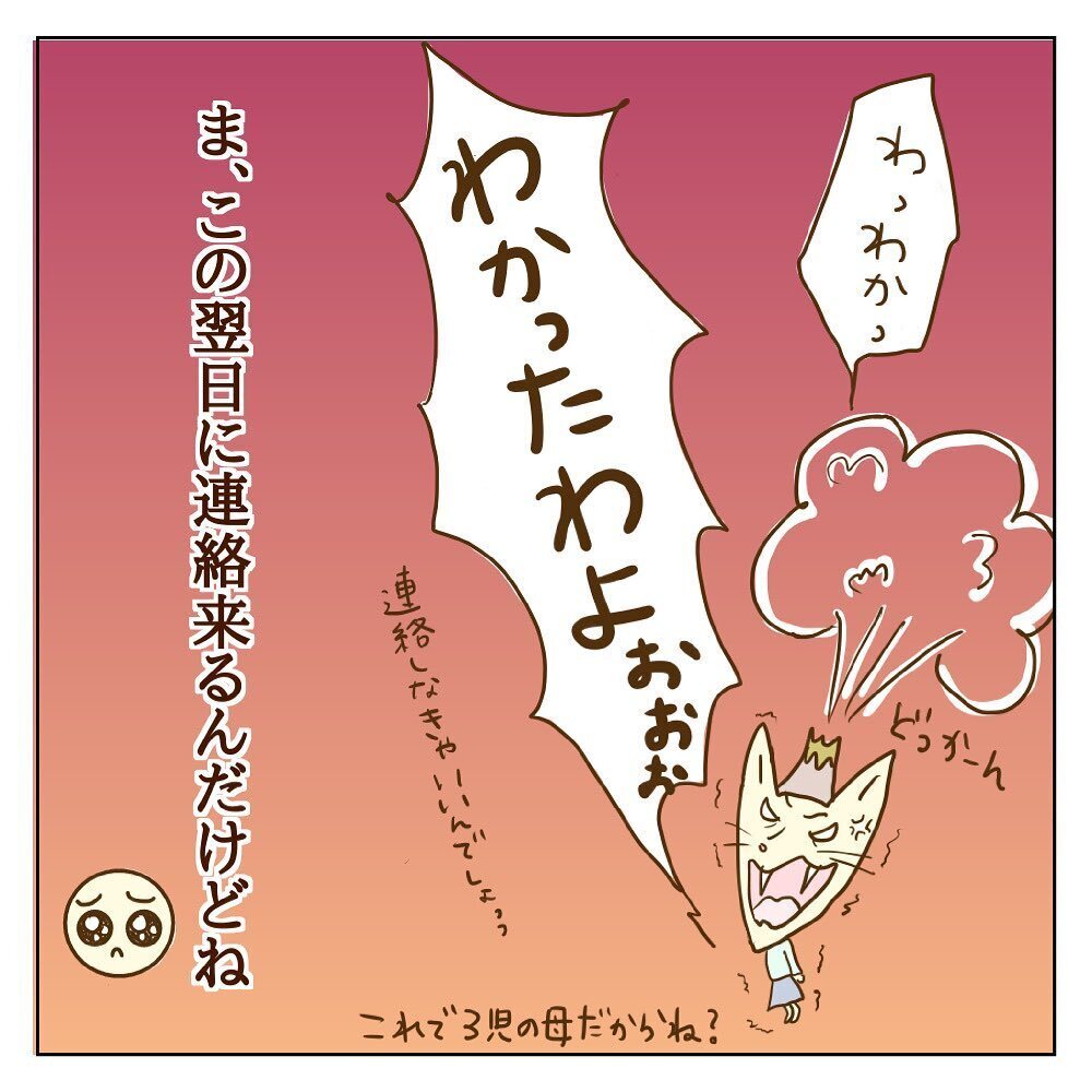 「2度と関わりたくない」モラ子が決別宣言！ ついに地獄から解放される？【サレカノ Vol.11】