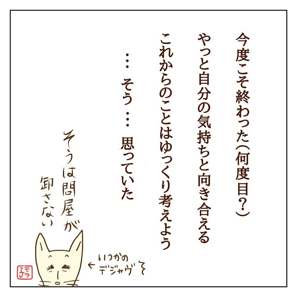 「2度と関わりたくない」モラ子が決別宣言！ ついに地獄から解放される？【サレカノ Vol.11】