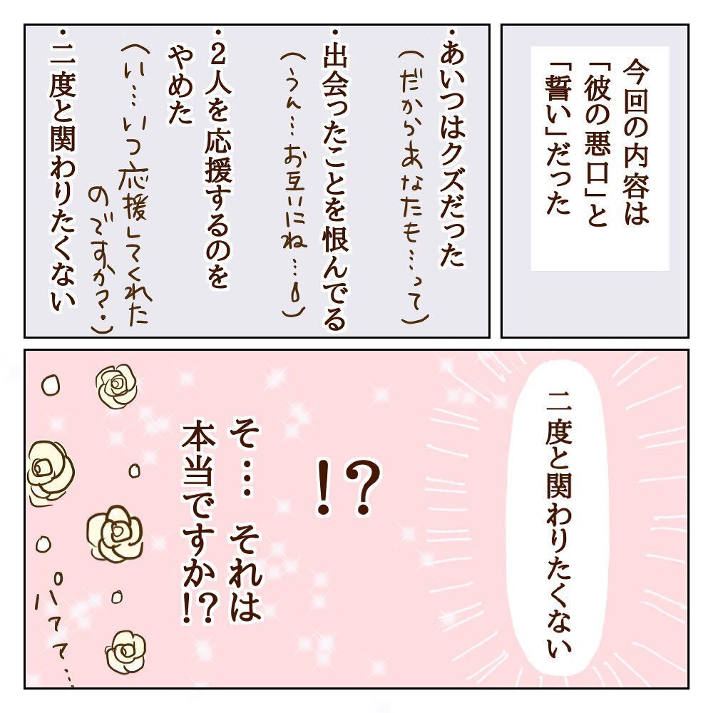 「2度と関わりたくない」モラ子が決別宣言！ ついに地獄から解放される？【サレカノ Vol.11】