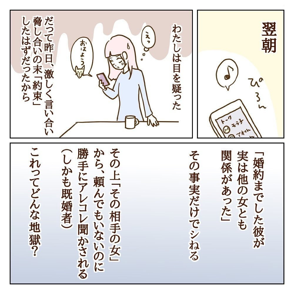 「2度と関わりたくない」モラ子が決別宣言！ ついに地獄から解放される？【サレカノ Vol.11】