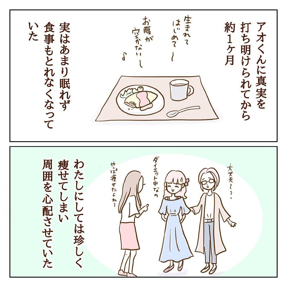 私までモラ子の餌食に!? いつまでも終わらない地獄に限界が…【サレカノ Vol.12】